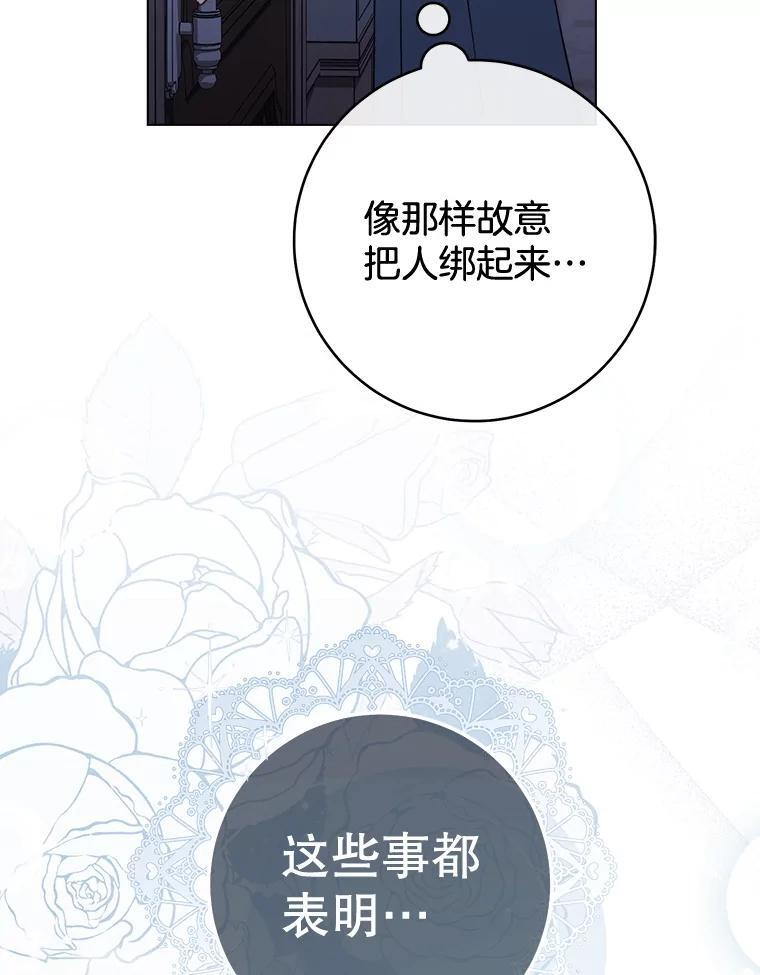 120.援救 第15页