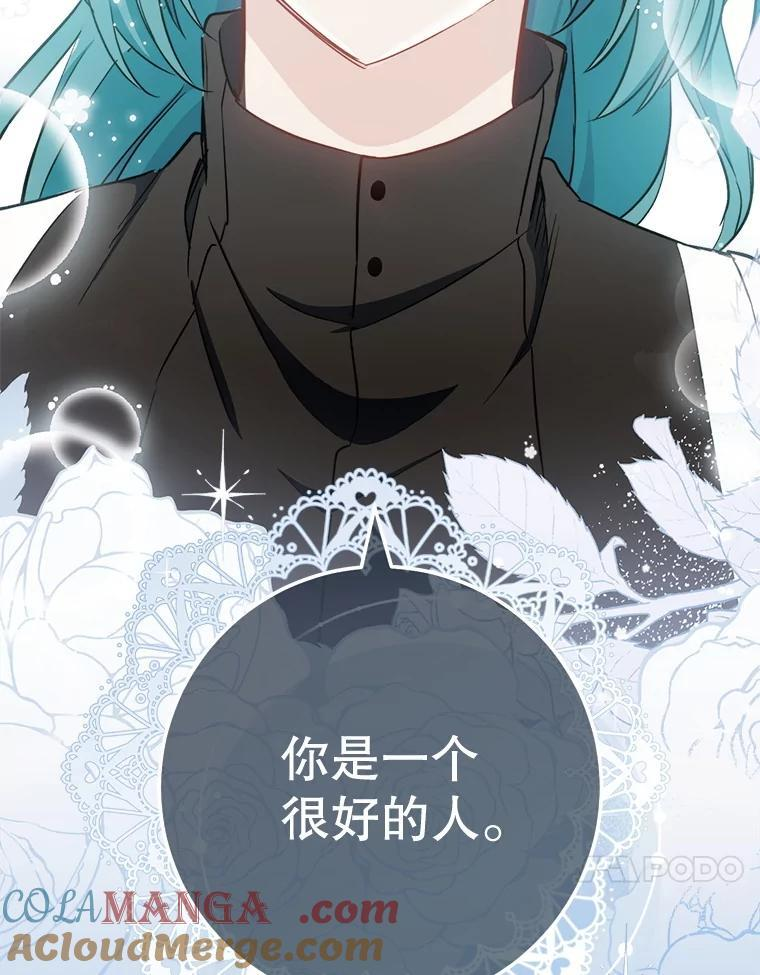 120.援救 第17页