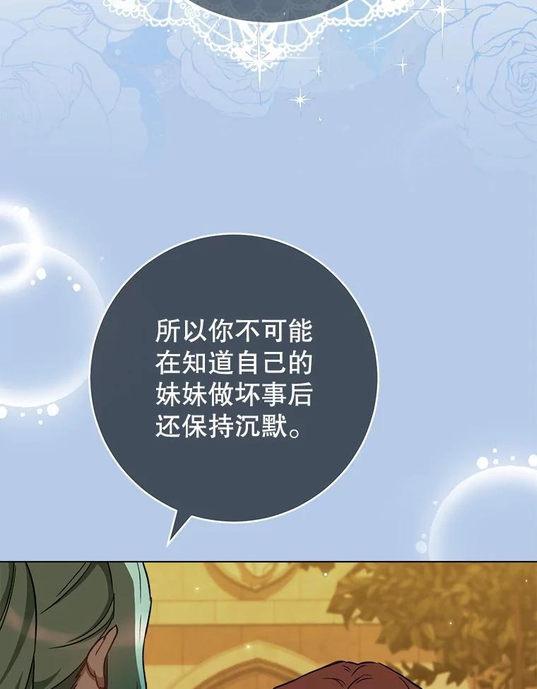 120.援救 第18页