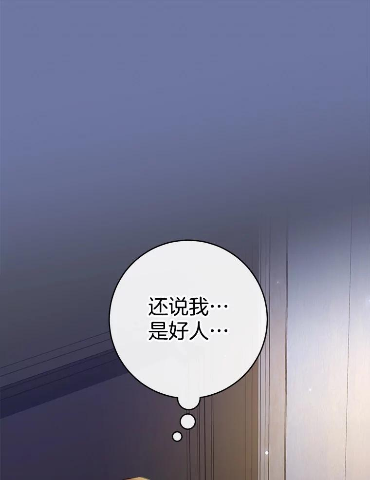 120.援救 第20页