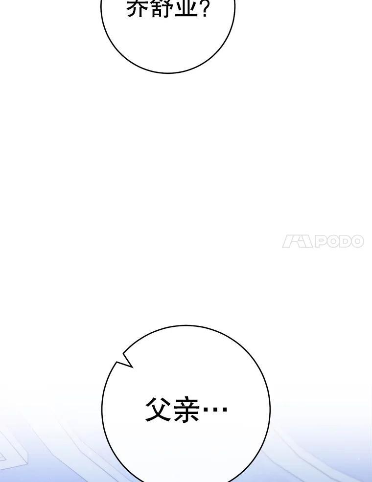 120.援救 第24页