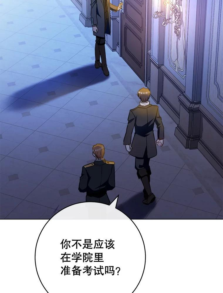 120.援救 第30页