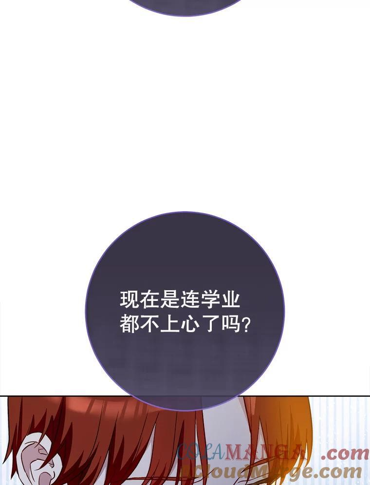 120.援救 第33页