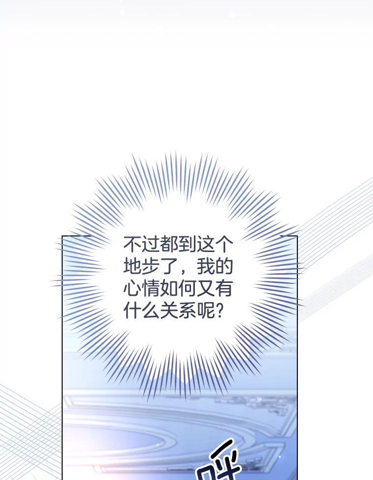 120.援救 第44页