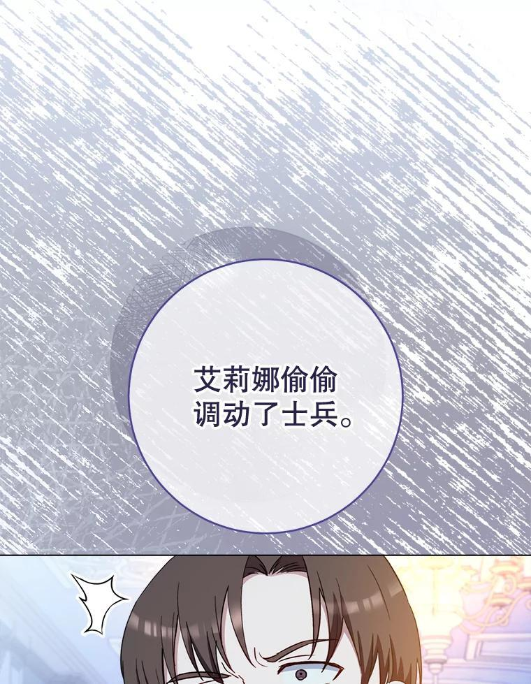 120.援救 第46页