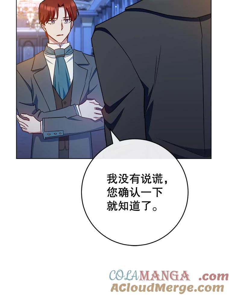 120.援救 第49页
