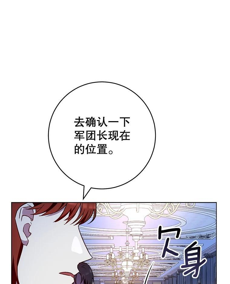 120.援救 第50页