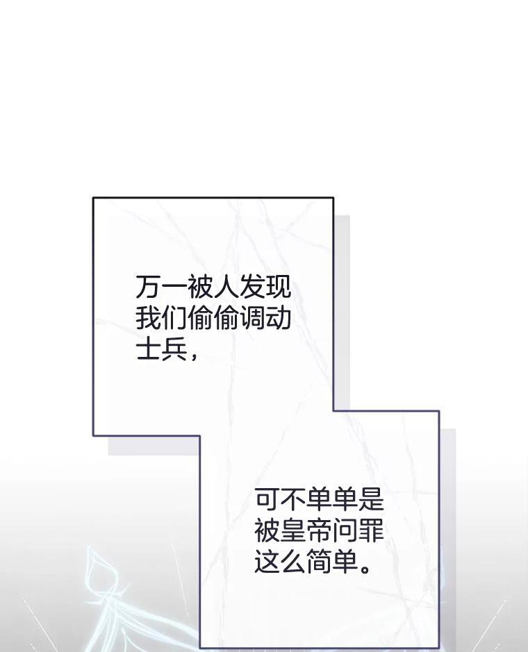 120.援救 第54页