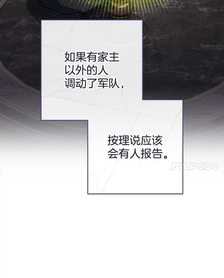 120.援救 第58页