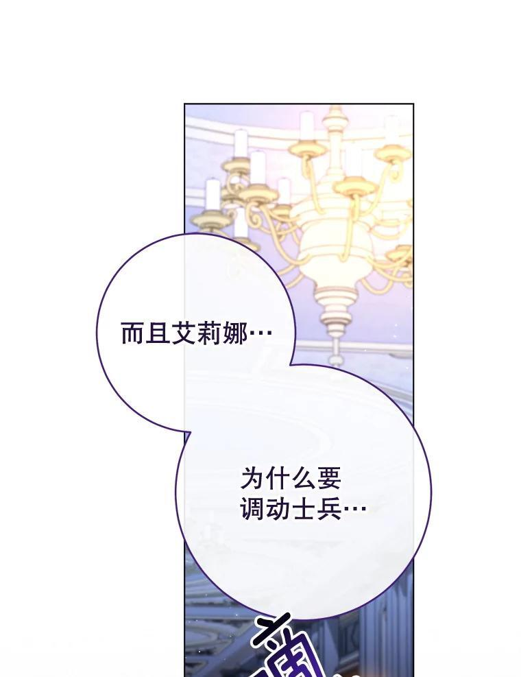 120.援救 第59页