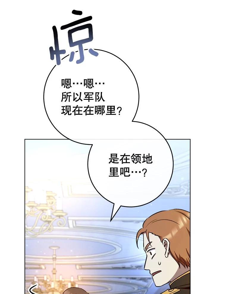 120.援救 第64页
