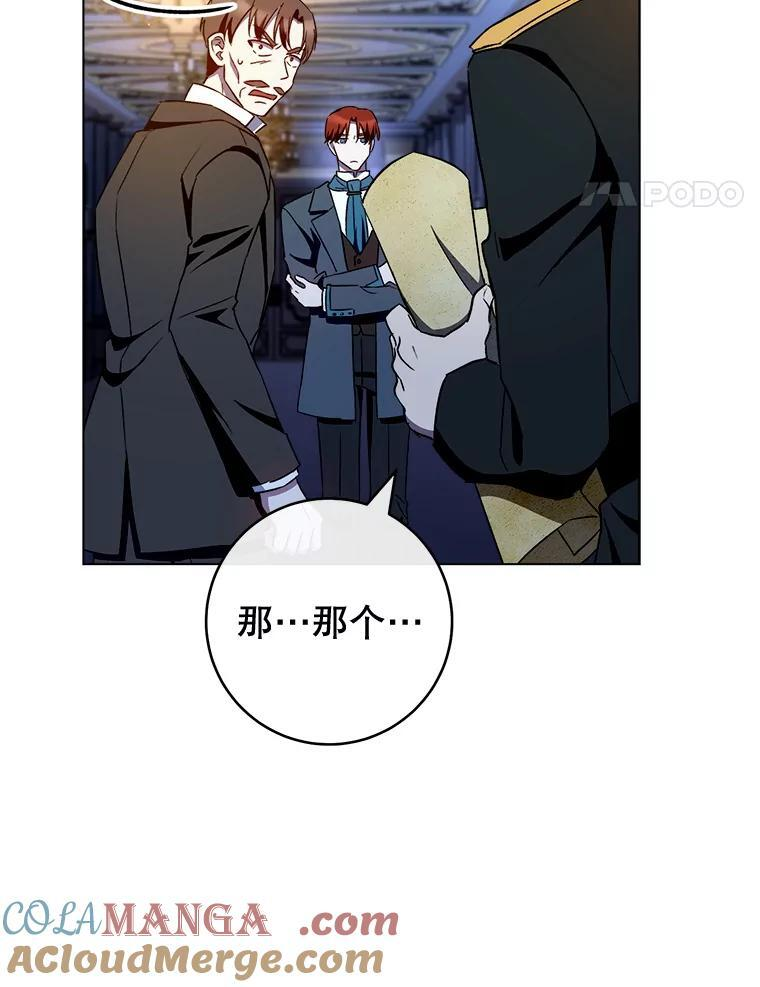 120.援救 第65页