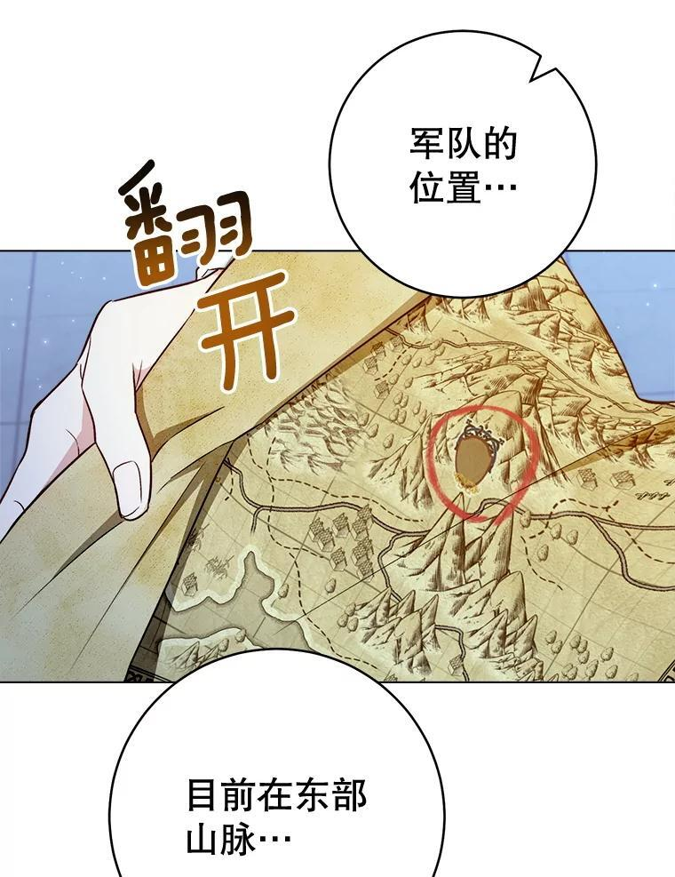 120.援救 第66页