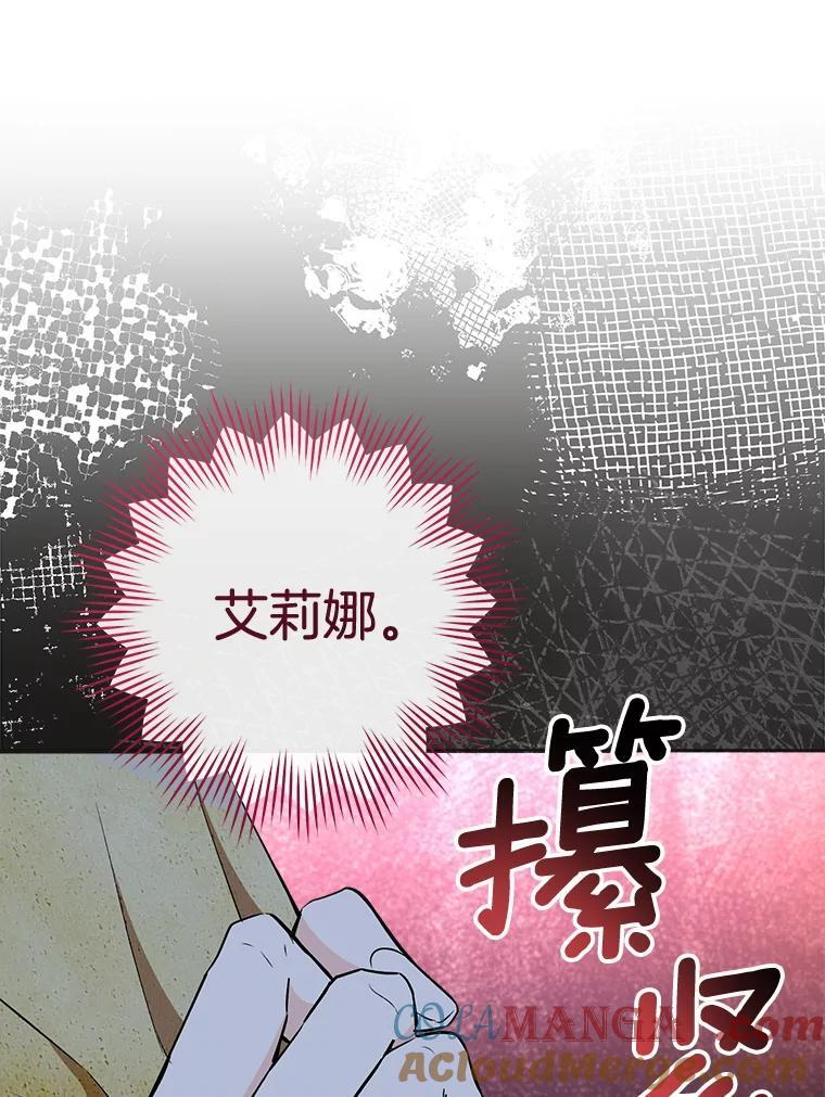 120.援救 第69页