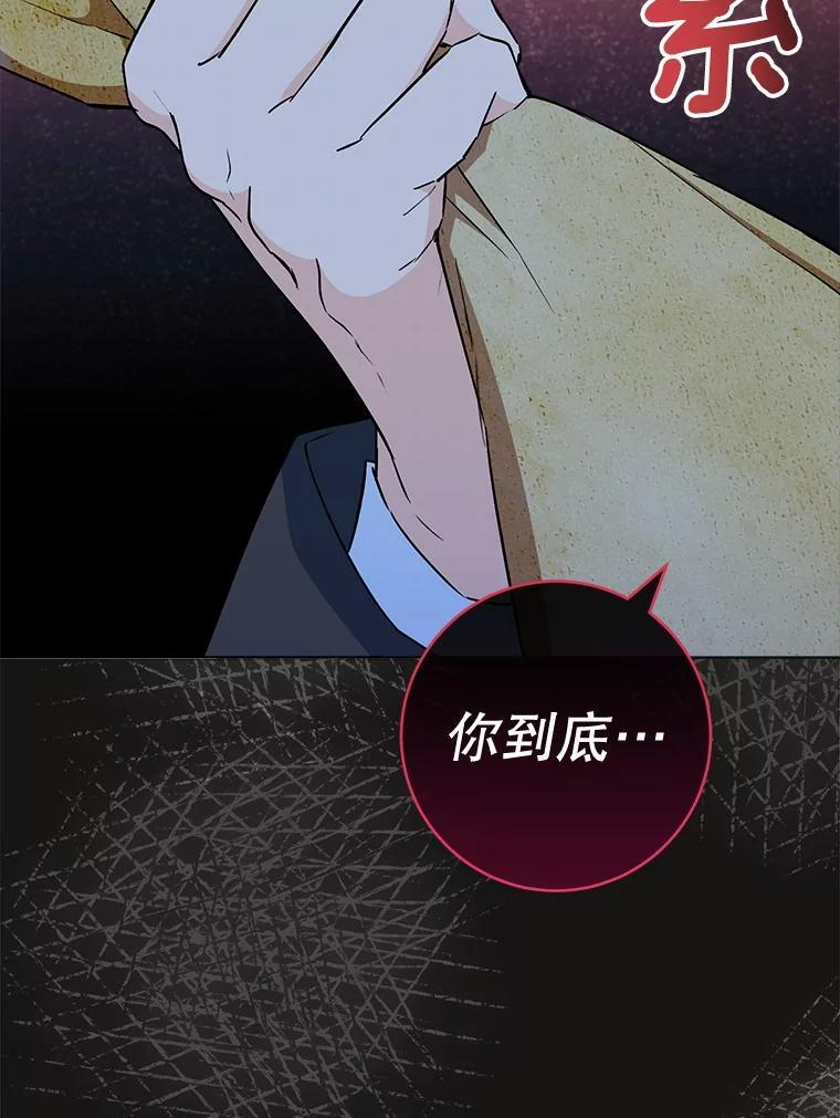 120.援救 第70页