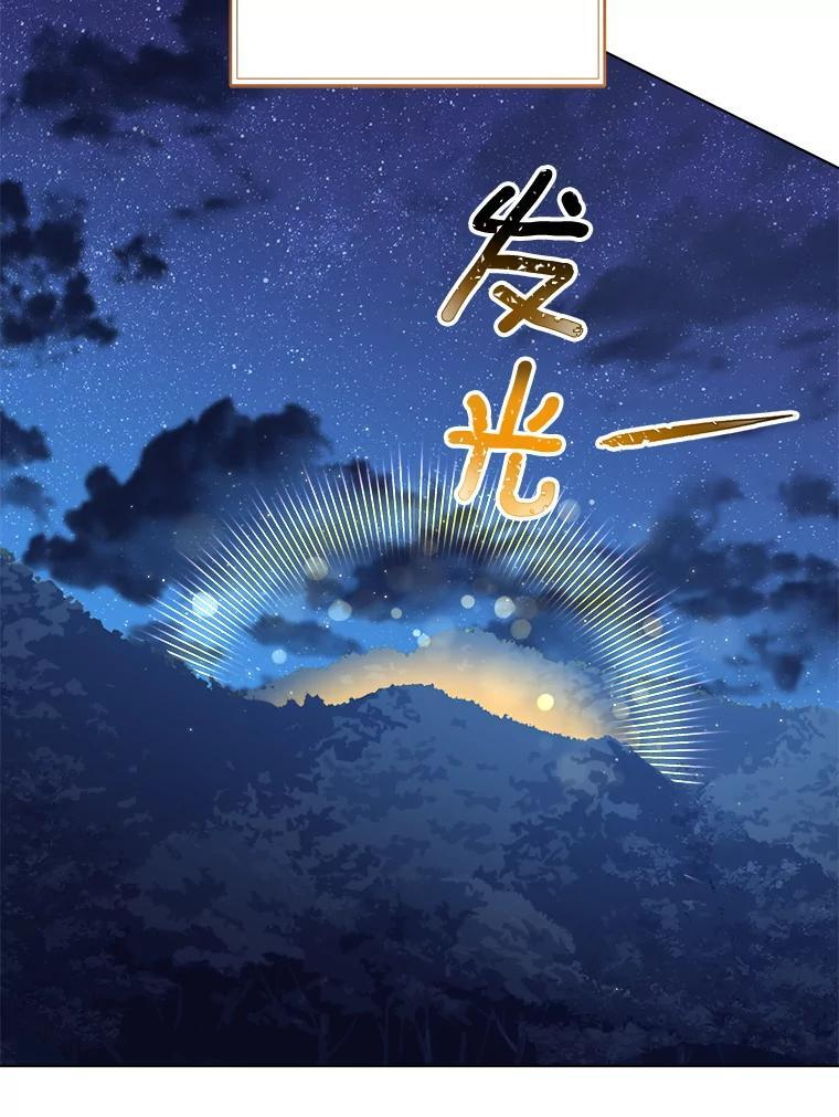 120.援救 第76页