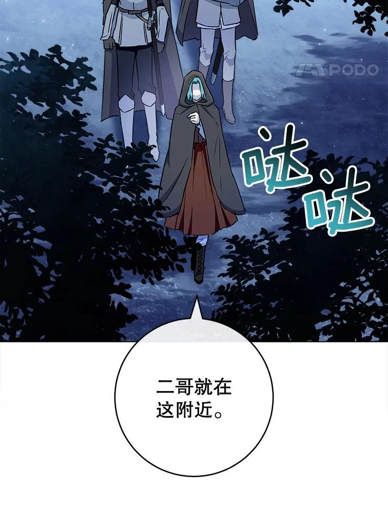 120.援救 第78页
