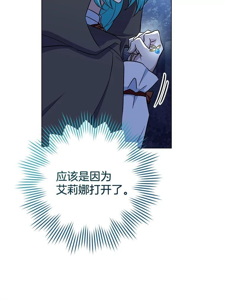 120.援救 第80页