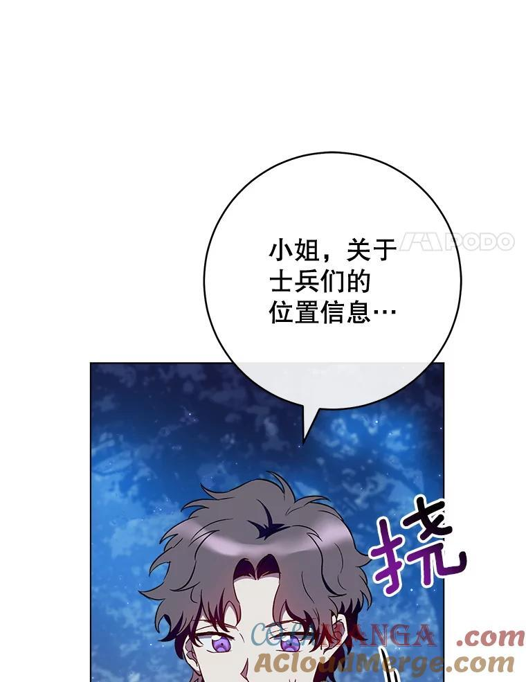 120.援救 第81页