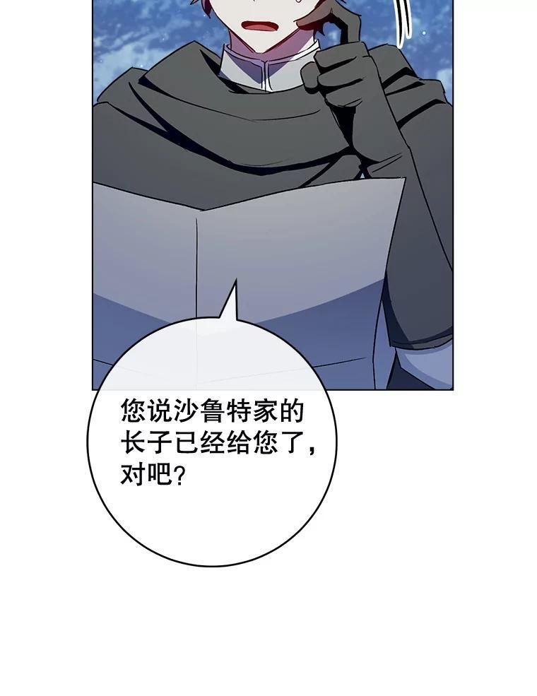 120.援救 第82页