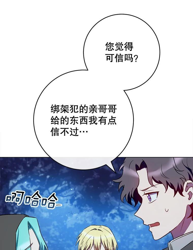 120.援救 第83页