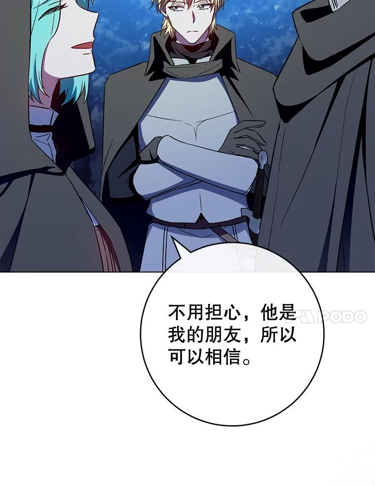 120.援救 第84页