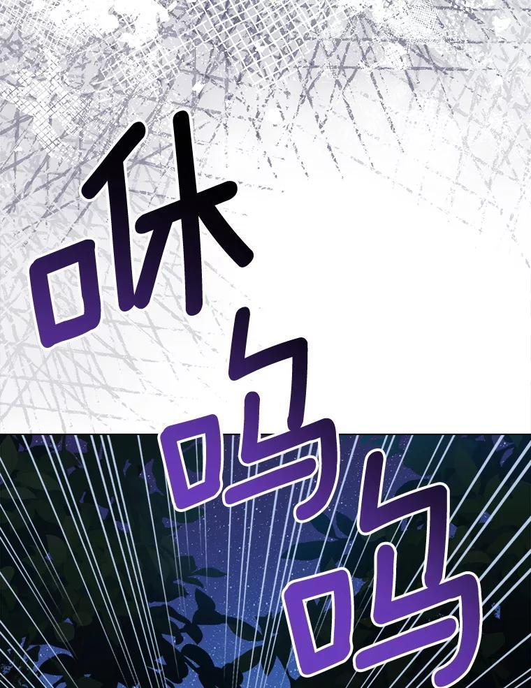 120.援救 第88页