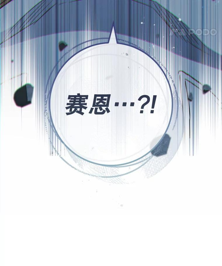 121.千钧一发 第8页