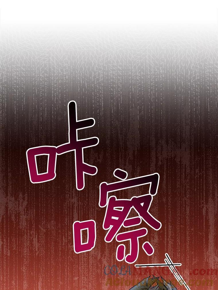 121.千钧一发 第9页