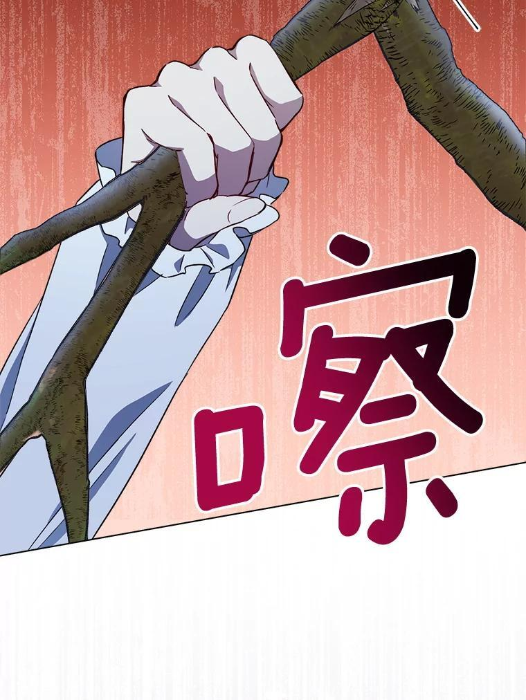 121.千钧一发 第10页