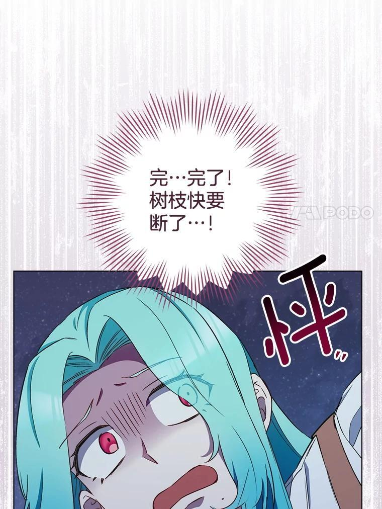 121.千钧一发 第11页
