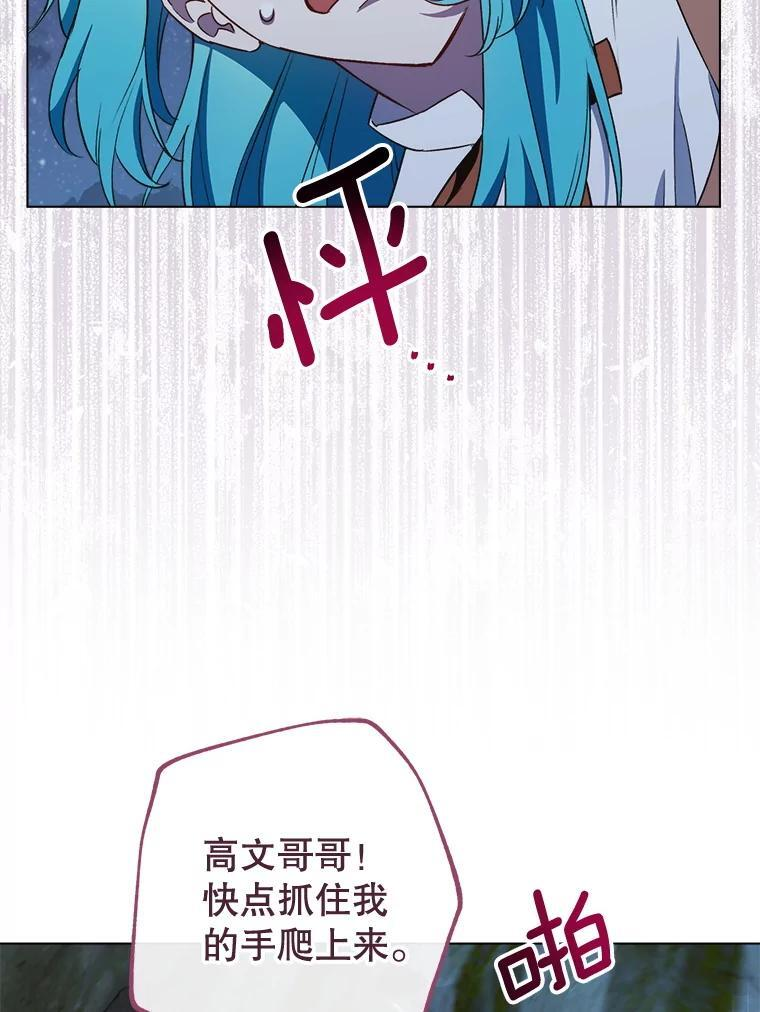 121.千钧一发 第12页