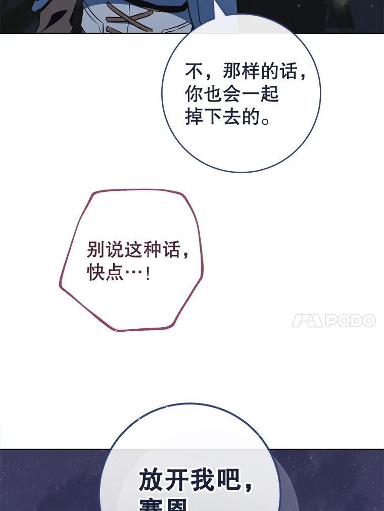 121.千钧一发 第14页