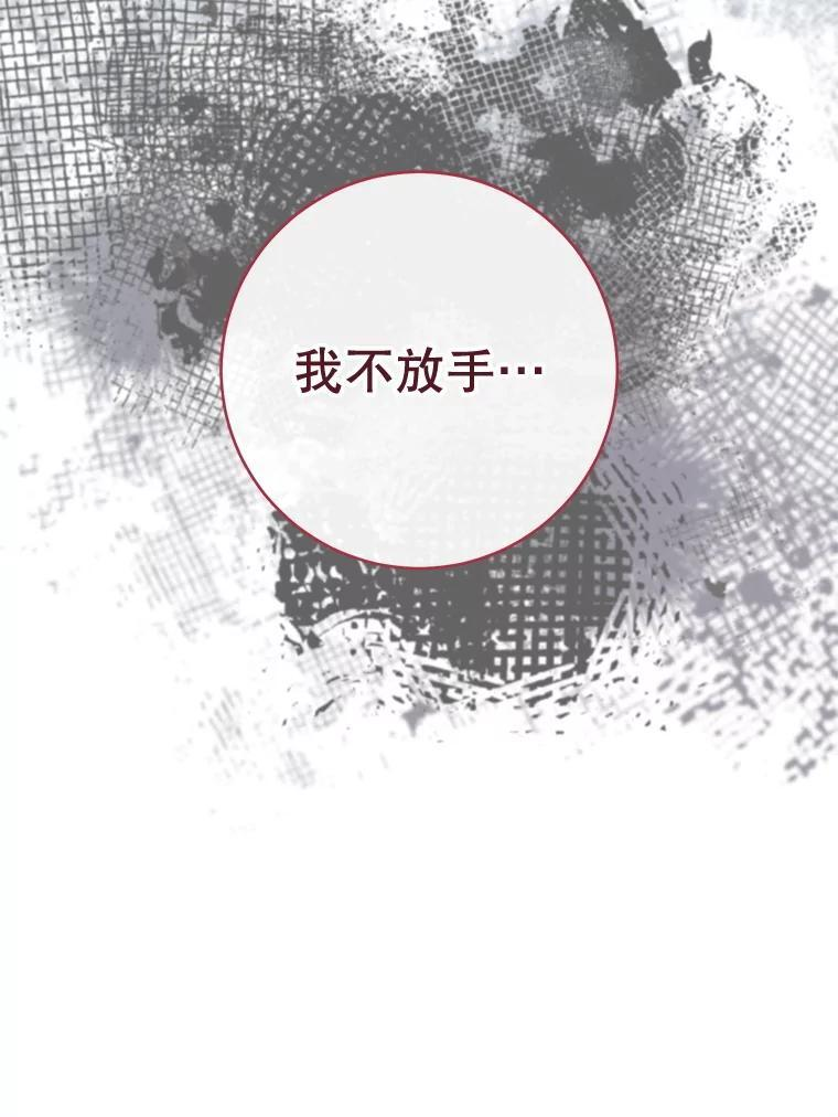 121.千钧一发 第20页