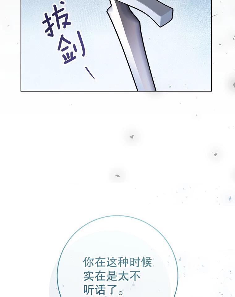 121.千钧一发 第26页