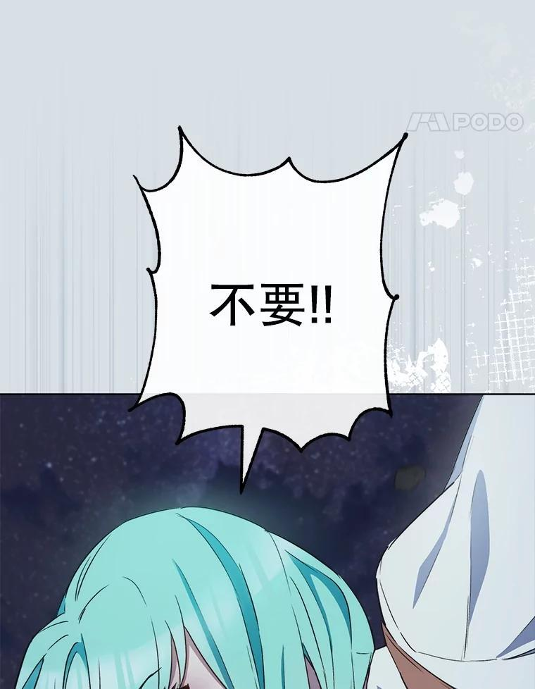 121.千钧一发 第31页