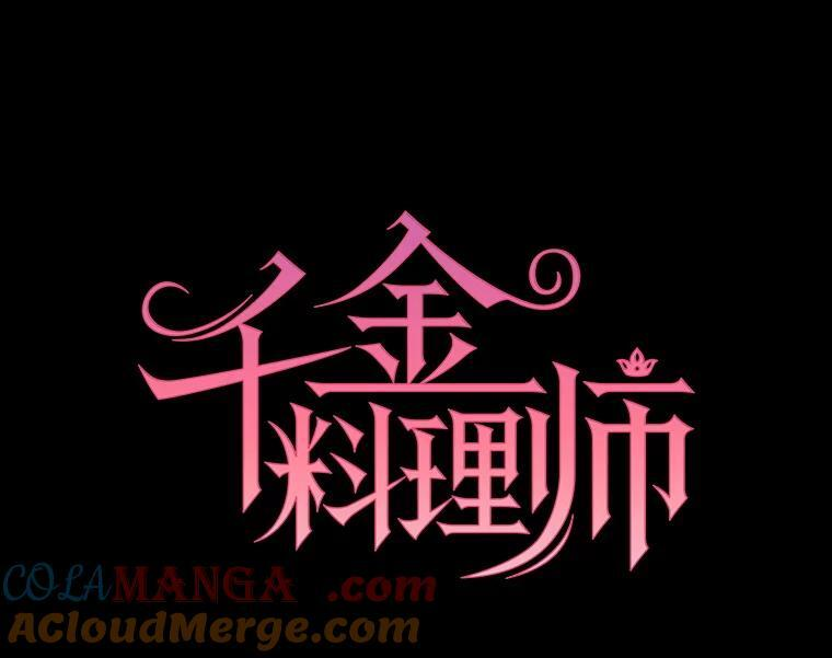121.千钧一发 第53页
