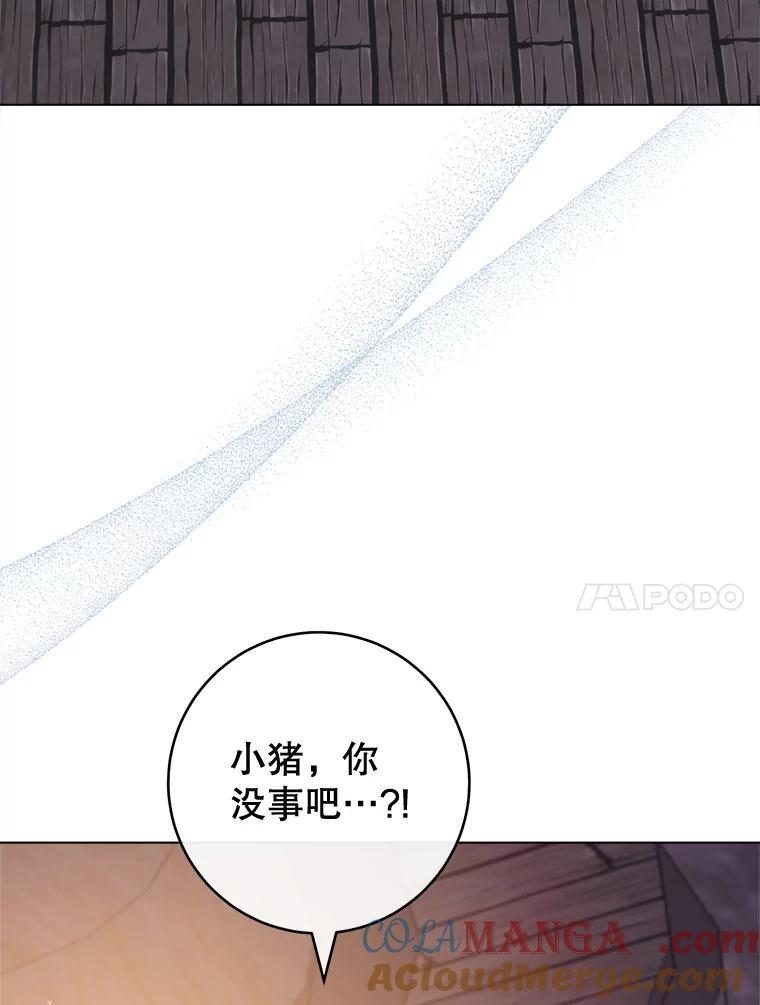 121.千钧一发 第61页