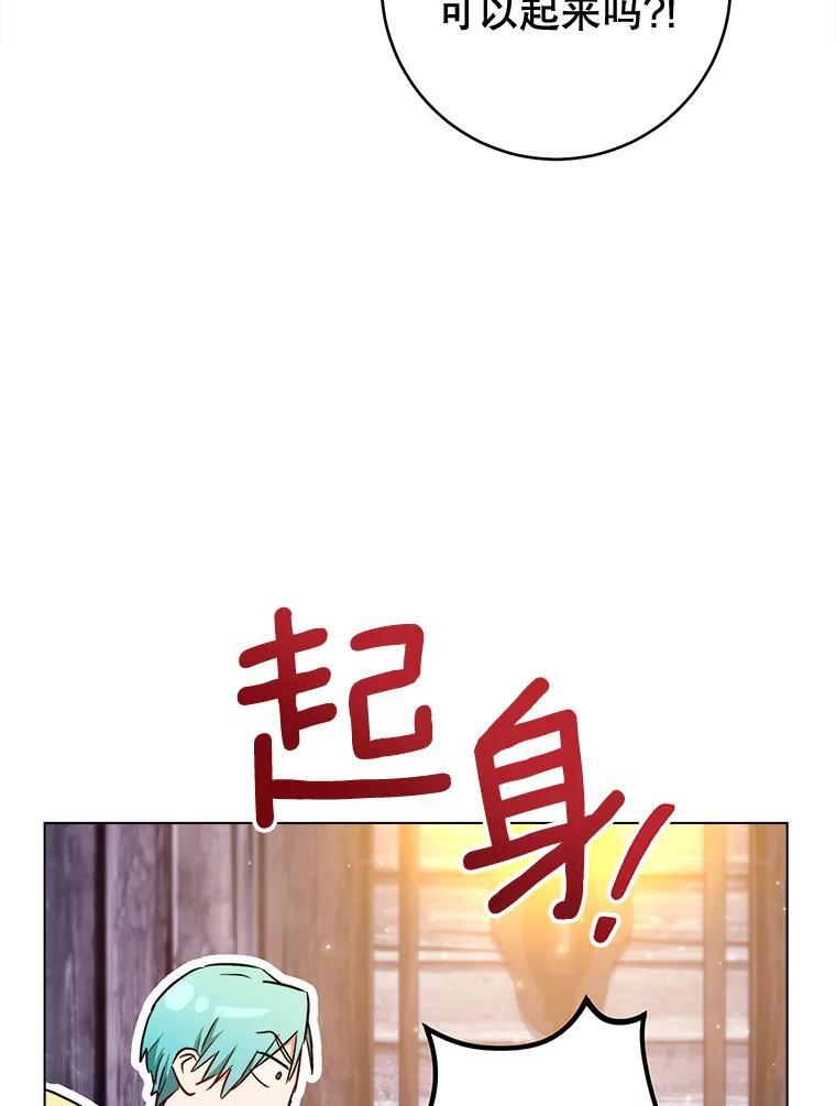 121.千钧一发 第63页