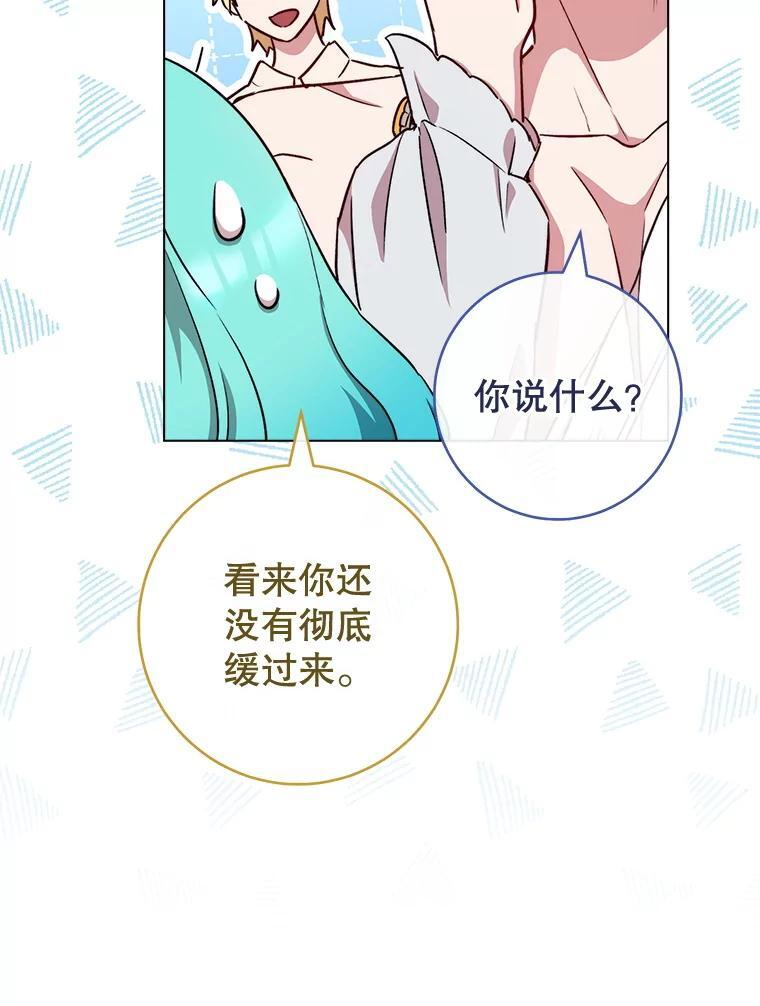 121.千钧一发 第67页