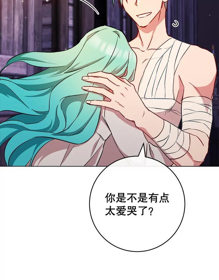 121.千钧一发 第72页