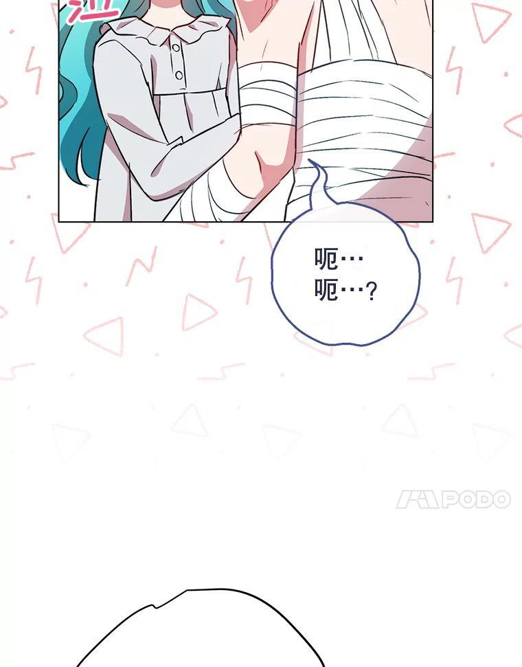 121.千钧一发 第74页