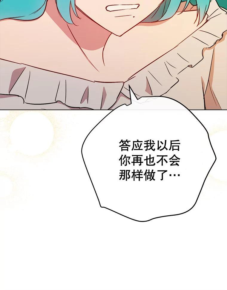 121.千钧一发 第76页