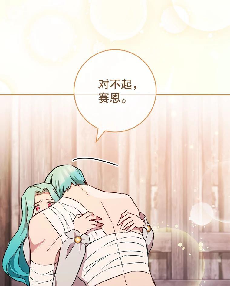 121.千钧一发 第80页