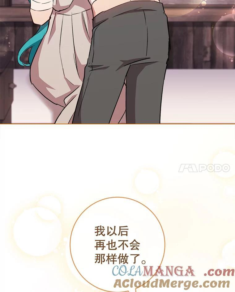 121.千钧一发 第81页