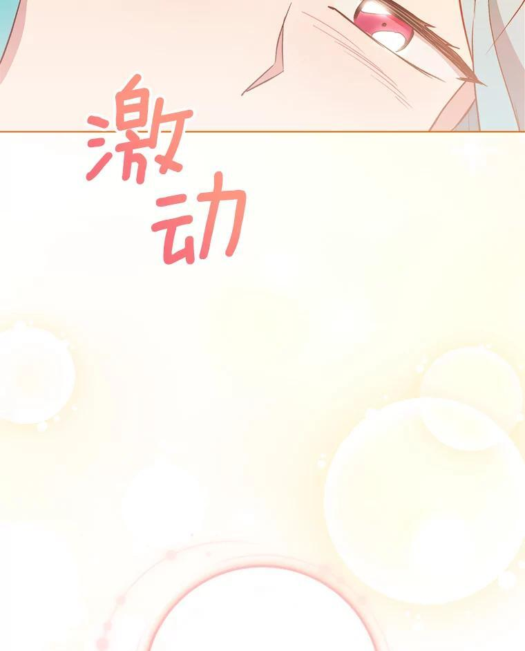 121.千钧一发 第84页