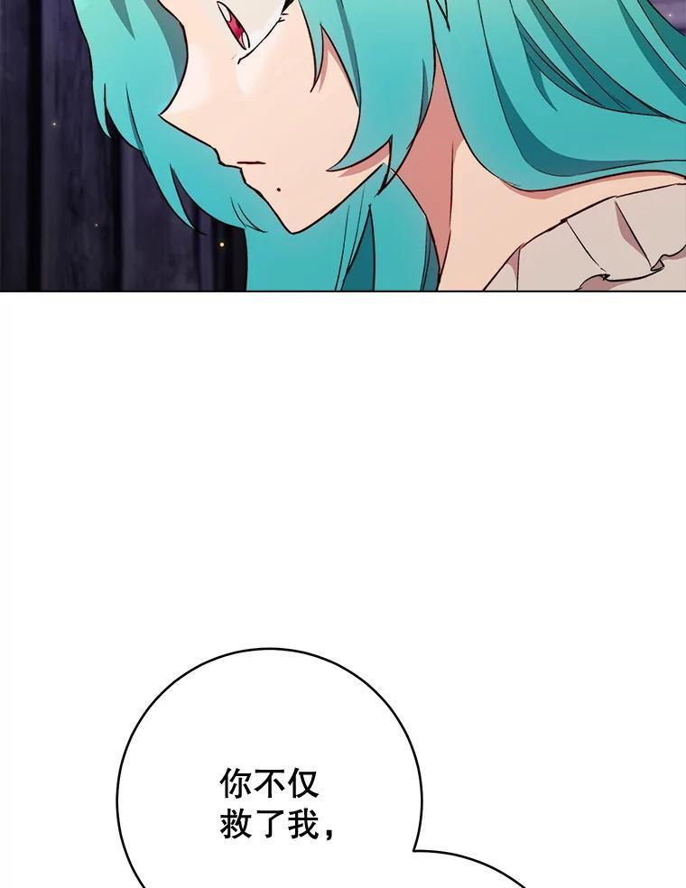 121.千钧一发 第90页