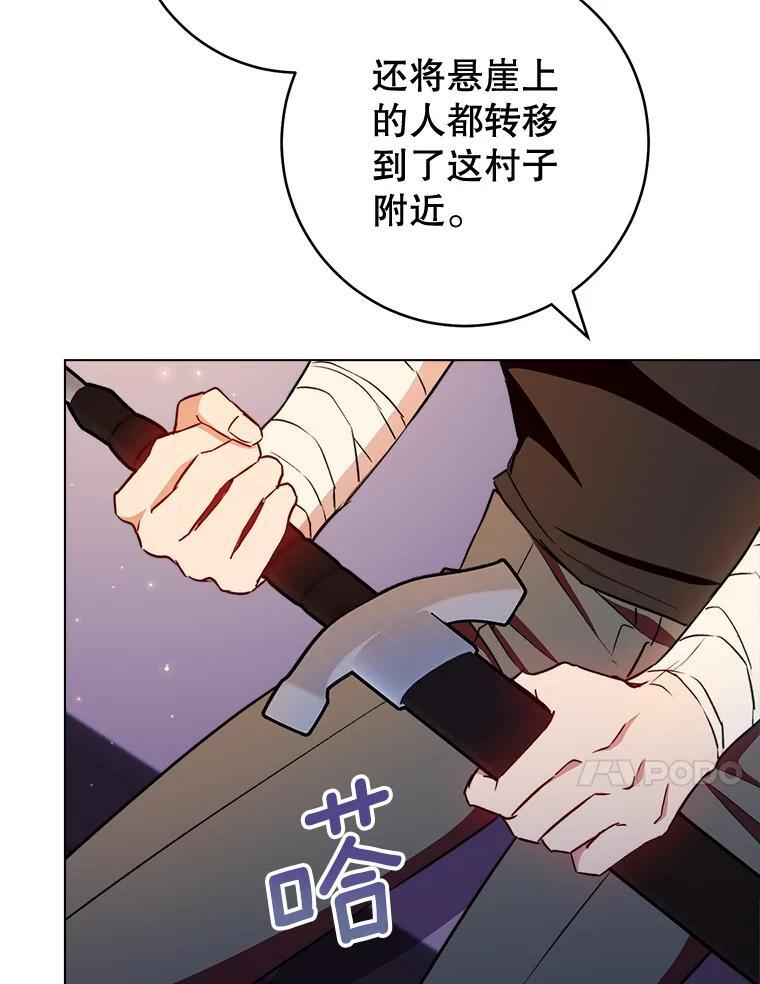 121.千钧一发 第91页
