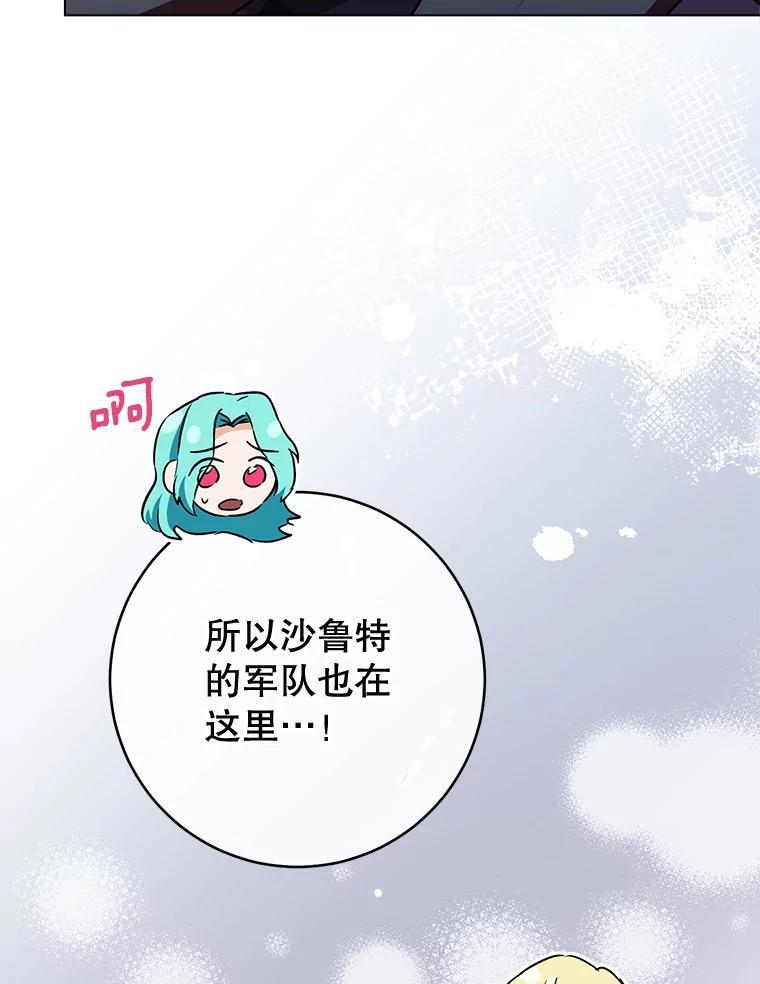 121.千钧一发 第92页