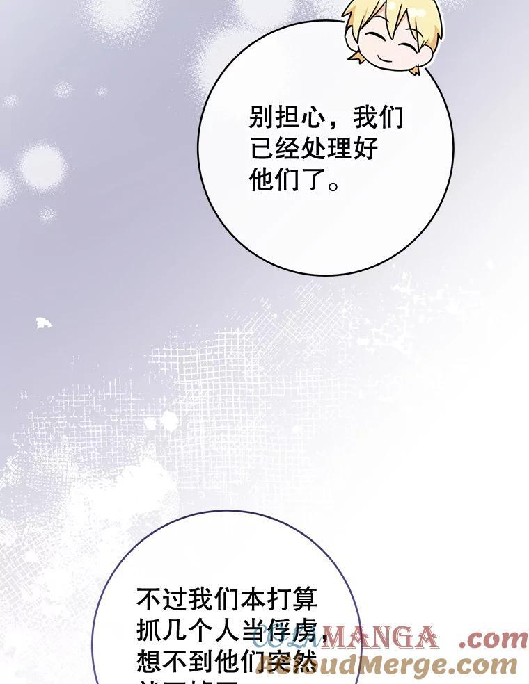 121.千钧一发 第93页